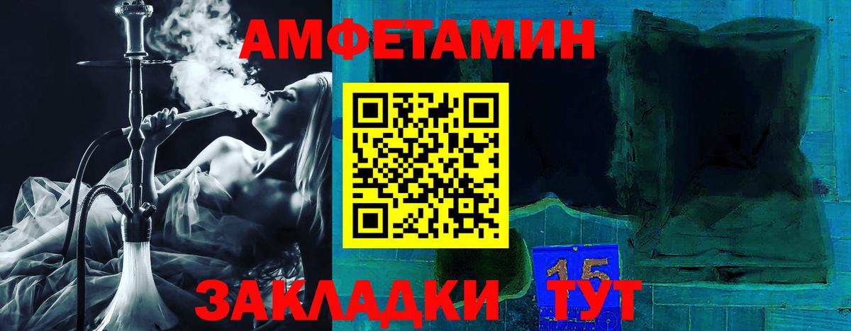 Amphetamine  Донецк  АМФ  Amphetamine Розовый 