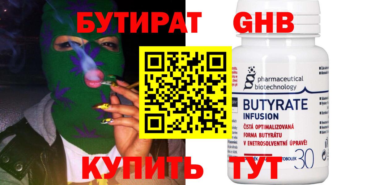 БУТИРАТ оксана Донецк