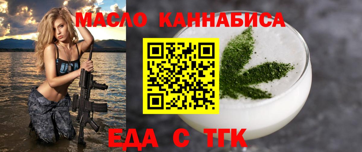 Донецк  Еда ТГК конопля  Вход с VPN 