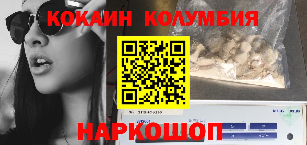 где продают   Вход с VPN  Cocaine 97%  Донецк  Кокаин Эквадор 