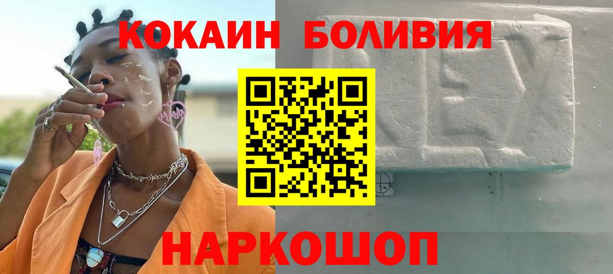 Кокаин Боливия  Донецк  COCAIN Эквадор 