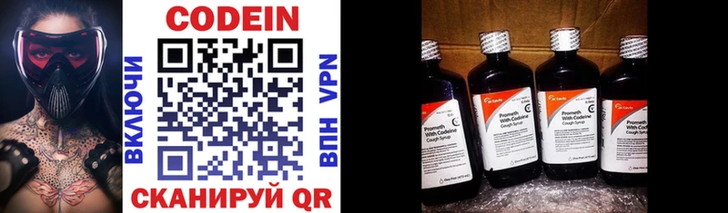 Codein Purple Drank  Донецк 