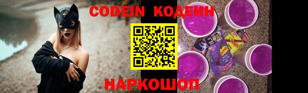 Codein напиток Lean (лин)  Codein напиток Lean (лин)  Донецк  Вход с VPN 