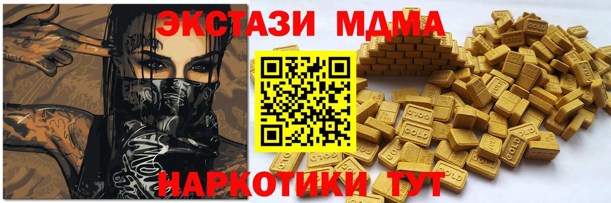 Экстази XTC  ЭКСТАЗИ таблы  Вход с VPN  маркетплейс телеграм  Донецк 