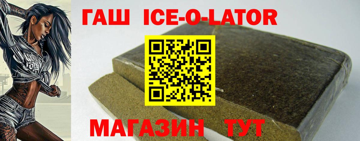 ГАШИШ гашик  Вход с VPN  ГАШИШ индика сатива  ГАШИШ  Донецк 