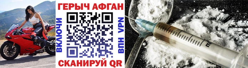 ГЕРОИН афганец Донецк
