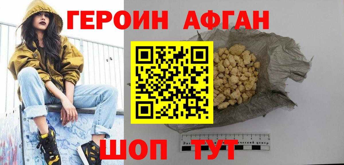 ГЕРОИН герыч  Вход с VPN  Донецк 