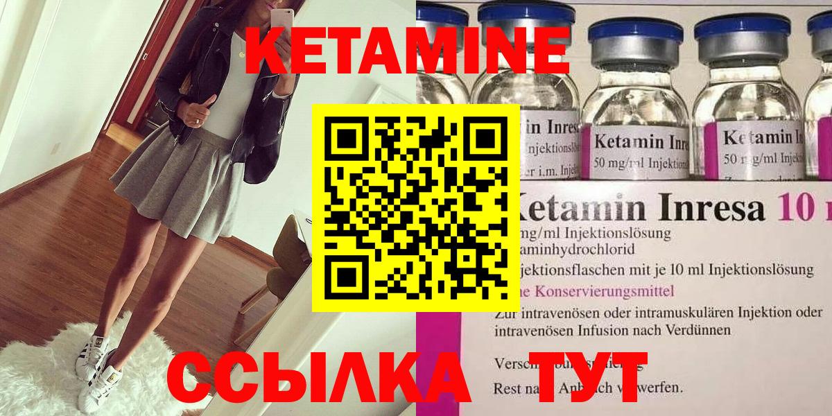 КЕТАМИН ketamine  Донецк  КЕТАМИН VHQ 
