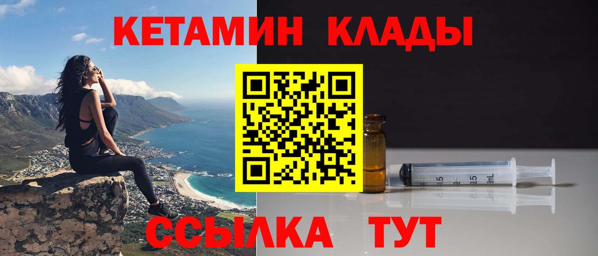 Кетамин ketamine  Вход с VPN  КЕТАМИН ketamine  Донецк 