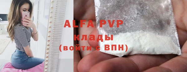 альфа пвп Елабуга