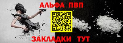 стаф Апшеронск