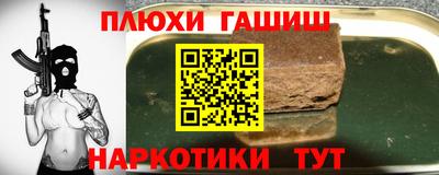 гашишное масло Аргун