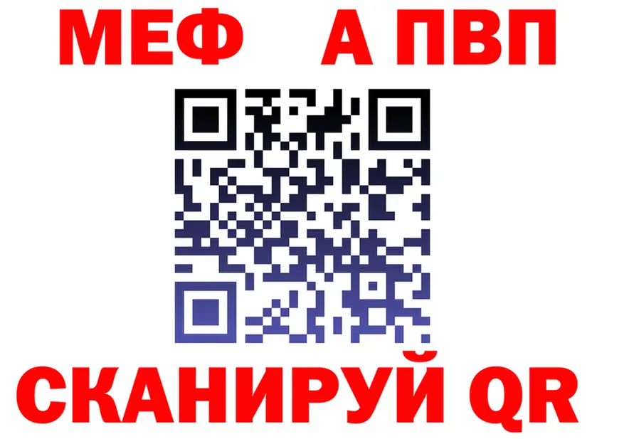 МЯУ-МЯУ кристаллы сайт shop hydra Донецк