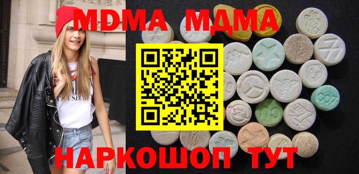 МДМА кристаллы Донецк