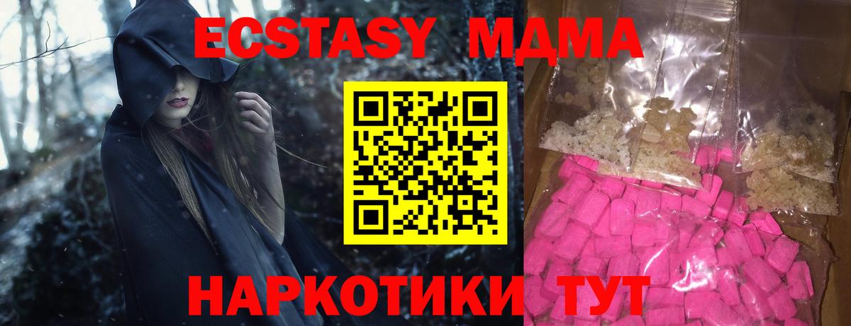 MDMA VHQ  Донецк  MDMA crystal 