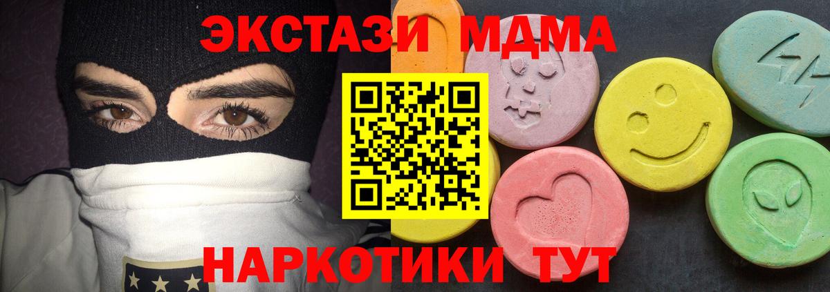 МДМА кристаллы  МДМА кристаллы  Донецк  Вход с VPN 