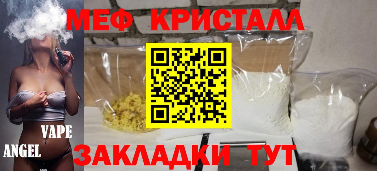 Мефедрон мука Донецк