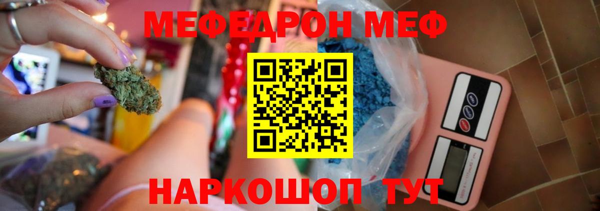 Мефедрон  Донецк  Меф VHQ 
