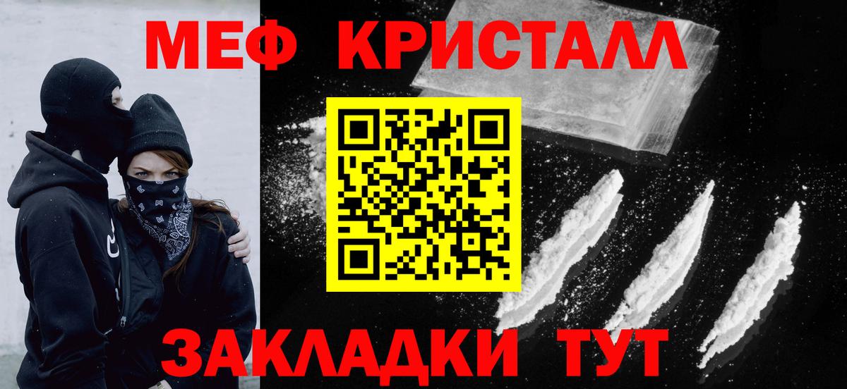 Меф мяу мяу кристаллы Донецк