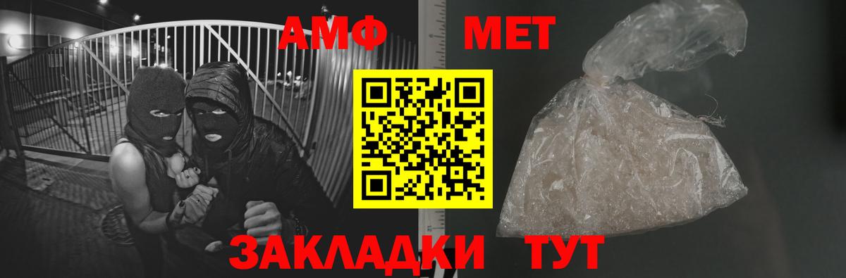 Метамфетамин мет Донецк
