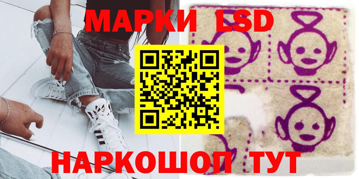 Наркотические марки 1500мкг Донецк