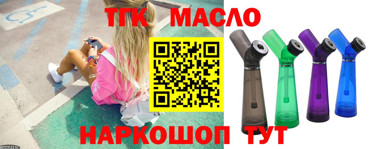 купить наркотик  Вход с VPN  Донецк  Дистиллят ТГК вейп 