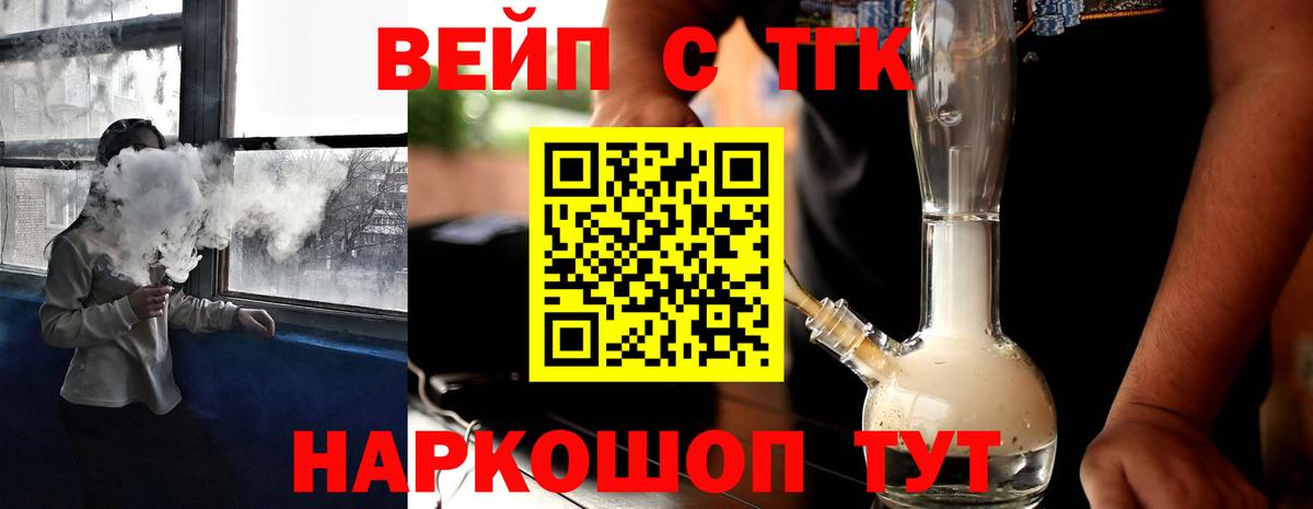 ТГК жижа Донецк