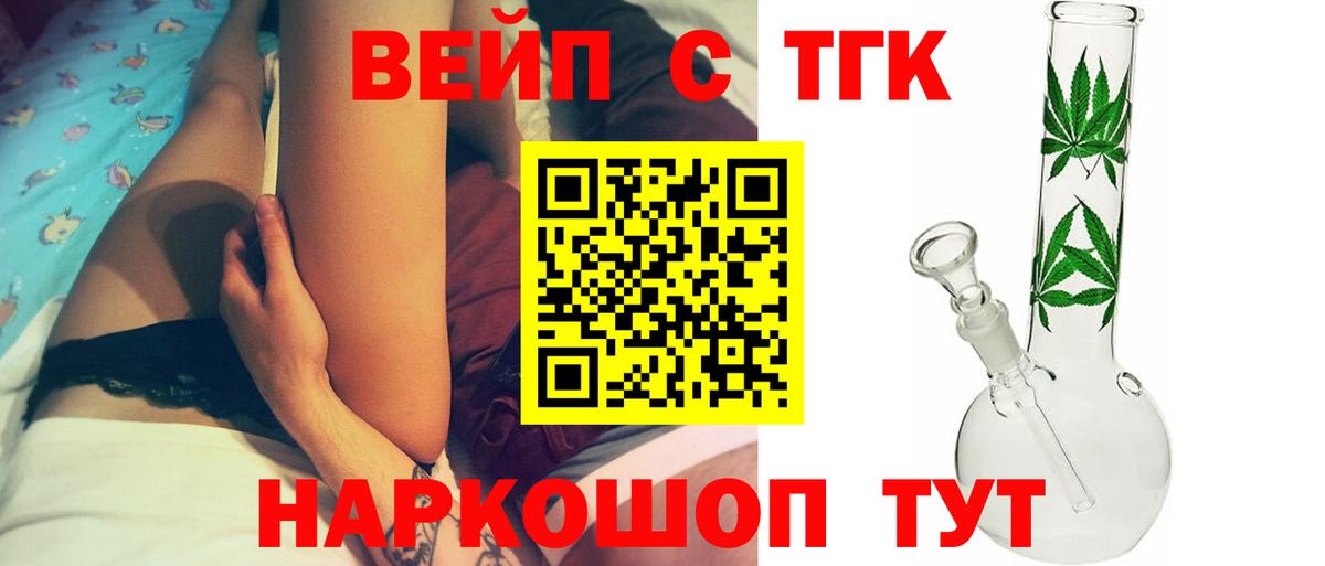 ТГК жижа Донецк