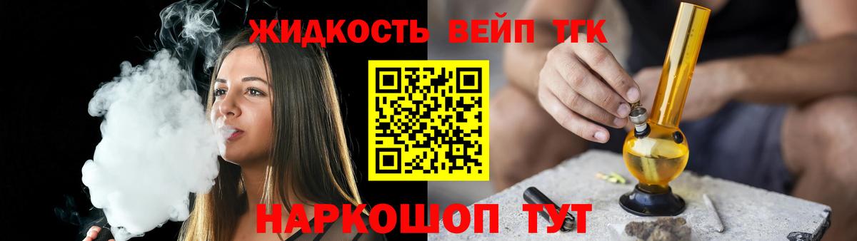 ТГК гашишное масло  Дистиллят ТГК жижа  Донецк 