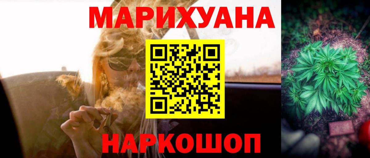 Марихуана планчик Донецк